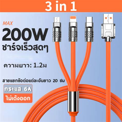 200w สายชาร์จเร็ว 3 In 1 ชาร์จเร็ว 6a สายชาร์จ 3 หัวusb To Type C Micro