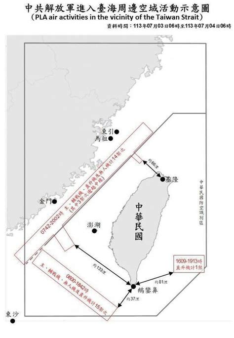 才扣押我漁船共機又來！19架次踰越中線 最近距鵝鑾鼻37浬