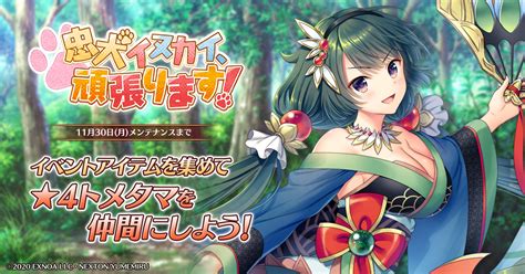 Fanza Games「ガールズ・ブック・メイカー 〜君が描く物語〜 R」 期間限定イベント「忠犬イヌカイ、頑張ります！」開催