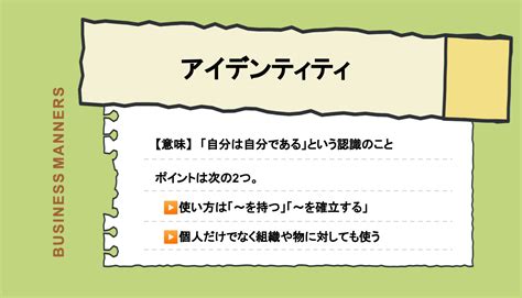 アイデンティティとは？「アイデンティティを持つ」ってどんな意味？使い方や英語も紹介 Boutex