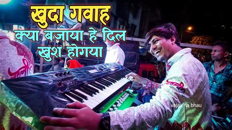 Khuda Gawah Song Lovely Musical Group Sau Lovely Rahul Drummer