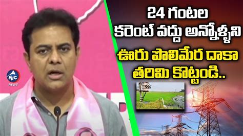 Minister Ktr Strong Comments On Congress And Bjp Ktr Speech