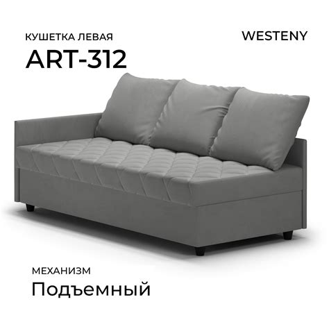 Кушетка односпальная ART-312 левая бежевая — отзывы покупателей
