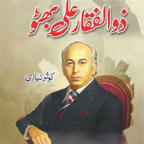 Zulfikar Ali Bhutto By Kausar Niazi Books Of Kosar Niazi