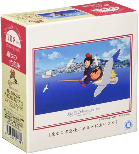 Buy Studio Ghibli Via Bluefin Ensky Kiki S Delivery Service Saying