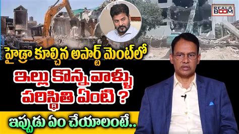 హైడ్రా దూకుడికి బ్రేక్ పడనుందా Hydra Commissioner Ranganath Illegal Constructions Hyd Real