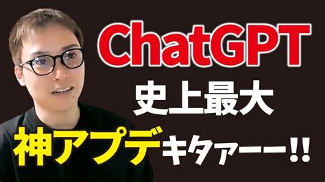 【超速報】chatgptの神アプデが止まらない！！openai Devdayの発表内容まとめ【gpt 4 Turbo、gpts、gpt