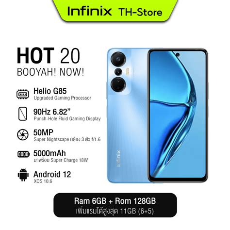 Infinix Hot 20 6 128GB เพมแรมไดสงสด 11GB G85 ชปเซตเกมมง 6 82นว 5000mAh ประกน