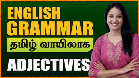 Adjectives Learn English Grammar Through Tamil Spoken English