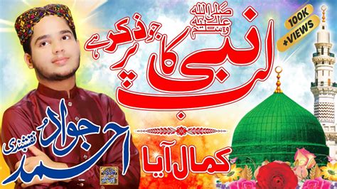 New Naat 2023 Nabi Ka Lab Par Joh Zikr Jawad Ahmad Naqshbandi