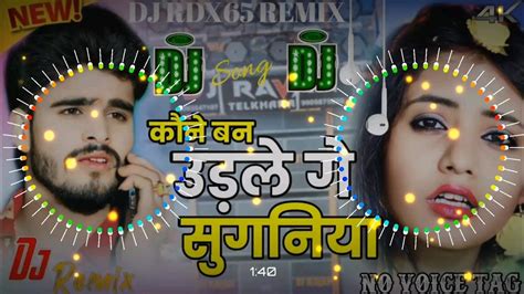 Aashish Yadav New Dj Remix Maghi Song