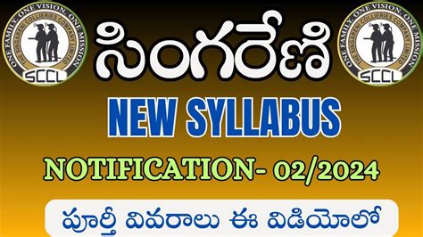 SCCL COMPLETE SYLLABUS NOTIFICATION 02 2024 SINGARENI UPDATES