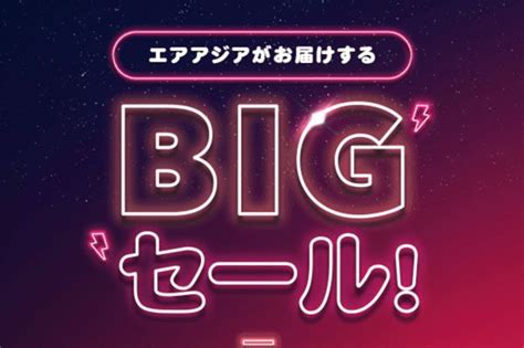 エアアジアグループ、国際線で「春夏2020先取りセール」開催 片道総額3 999円から Traicy（トライシー）