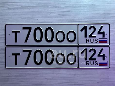 Госномер 700 — купить в Красноярске. Госномера на интернет-аукционе Au.ru