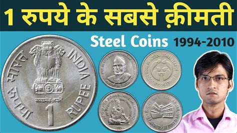 1 Rupee Commemorative Coin Value | Most Valuable 1 Rs Steel Coins 1994 ...