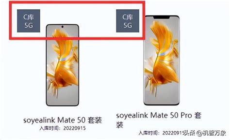 5g手機殼華為mate50系列套裝上架 兼容三大運營商售價或6498元起 每日頭條