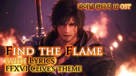 Find The Flame With Lyrics Ver Trailer Edit