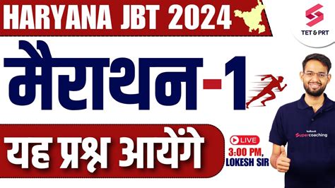 Haryana Jbt Marathon Haryana Jbt Previous Year Paper Haryana