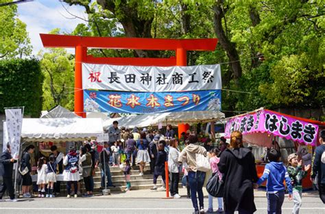 長田神社前商店街振興組合 すごいすと