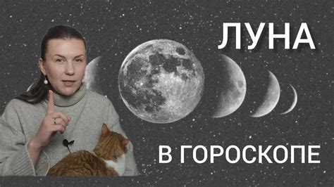 МАМА, ПРИВЫЧКИ, ЕДА, БЕЗОПАСНОСТЬ: О ЧЕМ РАССКАЖЕТ ЛУНА В ГОРОСКОПЕ ...