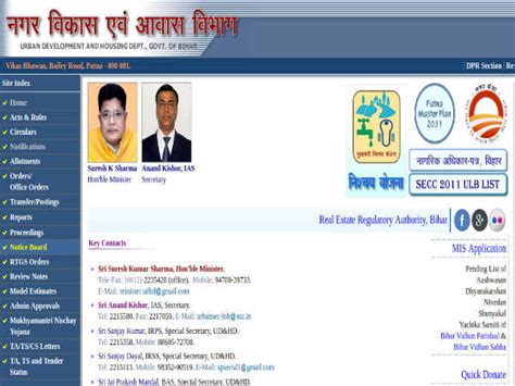 UDHD Bihar Apply Online For 463 Junior Engineers Civil Electrical