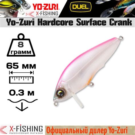 Воблер Крэнк Crank YO ZURI Hardcore Surface Crank м купить