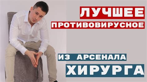 Простуда | ОРВИ | Грипп | Герпес | Папилломы | Бородавки | Лучшие ...