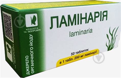 ᐉ Ламінарія № 50 • Краща ціна в Києві, Україні • Купити в Аптека 100+