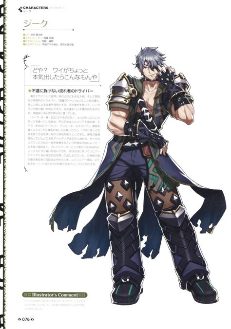 Files From The Zohar On Twitter From The Xc2 Artbook According To