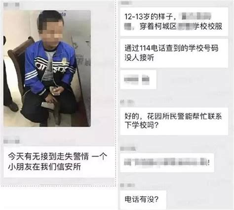 自闭症儿童迷路难回家，柯山暖心民警深夜接力寻家人