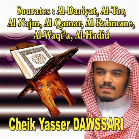 Amazon Music Yasser Dawssari Sourates Al Dariyat Al Tor Al Najm Al