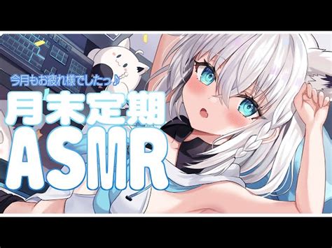 ホロライブ所属˹白上フブキ˼さんのアーカイブ一覧 検索asmr P1 ｜vtuber Ch