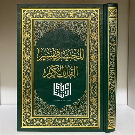 Jual Kitab Al Mukhtashar Fi Tafsiril Qur An Al Karim Mukhtashor Fit