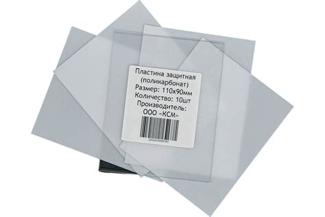 Пластина защитная для сварочных масок КСМ 110х90 - выгодная цена ...