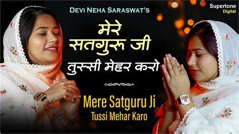 Devi Neha Saraswat Song Mere Satguru Ji Tussi Mehar Karo Guruji