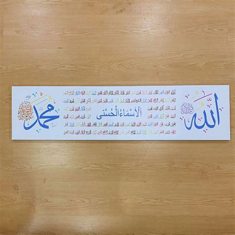 Khat Thuluth Asma Ul Husna And Allah Muhd Auhstc6 By Kufi Galeri