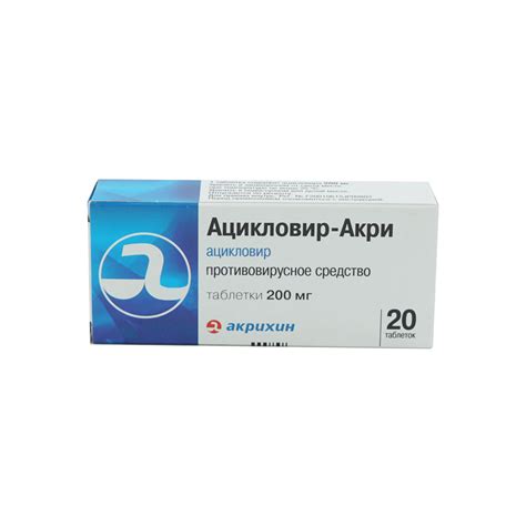 Ацикловир Акри 200мг No.20