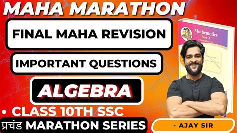 10th Important Question Open Doubt Session Lecture Maha Marathon