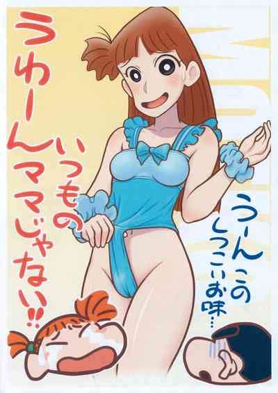 Uwaan Itsumo No Mama Ja Nai Saitamanai Ng Shashin Shuu Nhentai Hentai Doujinshi And Manga