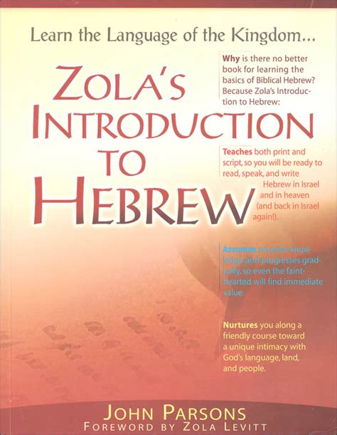 Zolas Introduction To Hebrew Zola Levitt Ministries 9781930749443