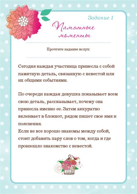 Мятный дЕвичник: это задание поможет вам наполнить "Книгу Счастья для ...