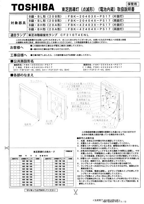 出荷 三菱 Mitsubishi 誘導灯 Efs2401dn Kochi Otmainjp