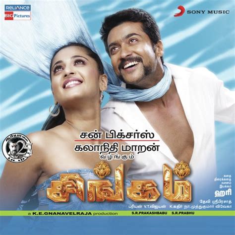 Kadhal Vandhale Song Download From Singam Original Motion Picture