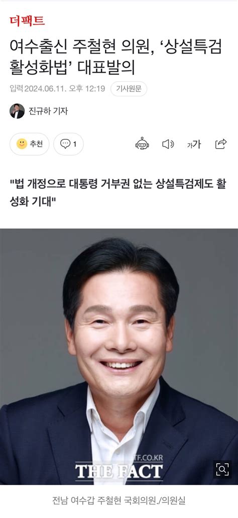 잇싸 대박 대통령이 거부권을 행사할 수 없는 현행 상설특검법으로 특검이 가능