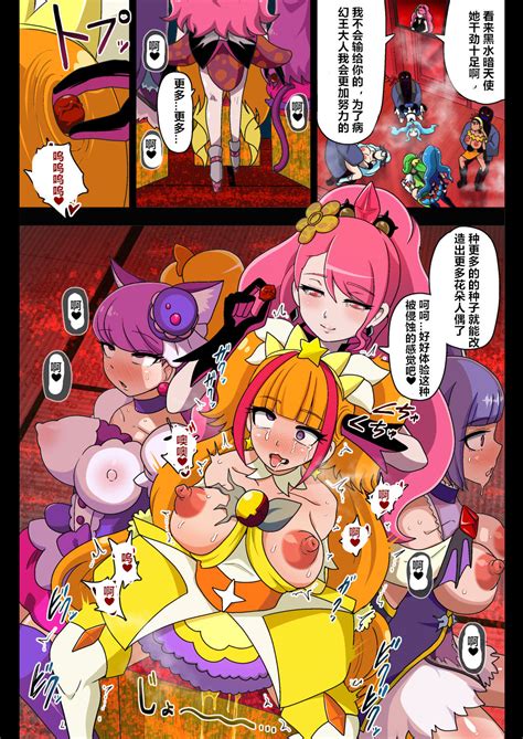 Kegasareta Seisen AFTERDARK Page 23 Nhentai Hentai Doujinshi And Manga