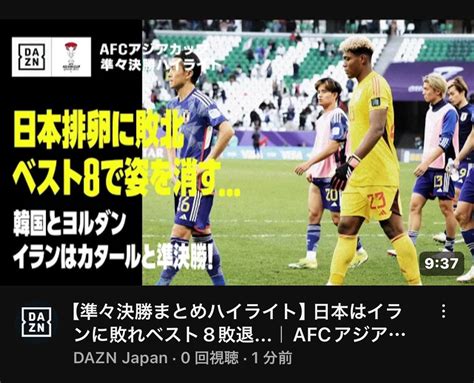 【サッカー】伊東純也の潔白を証明する「line」と「動画」の秘密が明らかに！？ キックオフサッカーまとめ速報