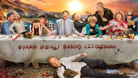 Горько! 2 - смотреть комедию онлайн в хорошем качестве