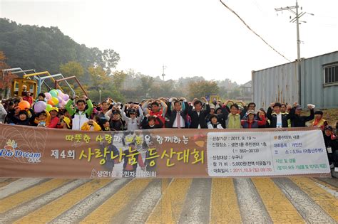 동두천 생연1동 주민자치위 사랑나눔 등산대회 열어 포천신문