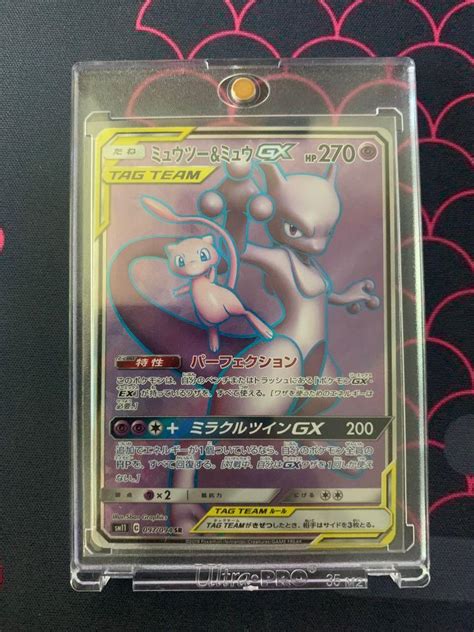 Japanese Mewtwo Mew Tag Team Gx Full Art Ultre Rare Secret Rare