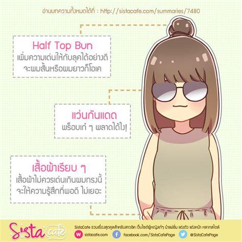 5 ทรงผมกับการแต่งตัวสไตล์มินิมอล Sistacafe ครบเครื่องเรื่องบิวตี้